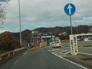 福崎北インターまで2500m