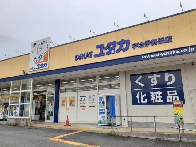 ドラッグユタカ宇治伊勢田店まで750m