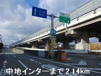 姫路バイパス中地インターまで2140m