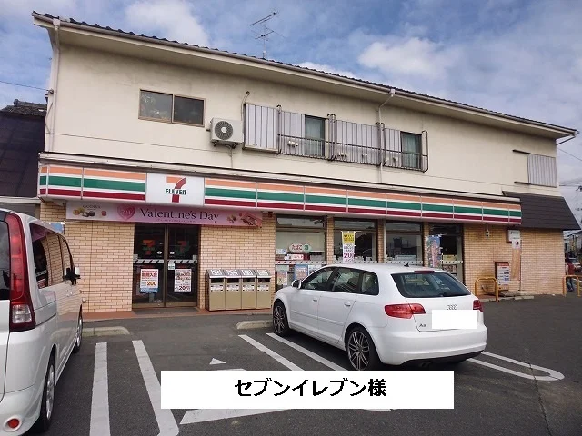 セブンイレブンまで630m
