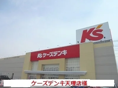 ケーズデンキまで800m