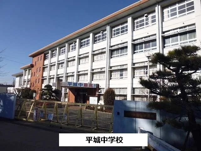 奈良市立平城中学校まで920m