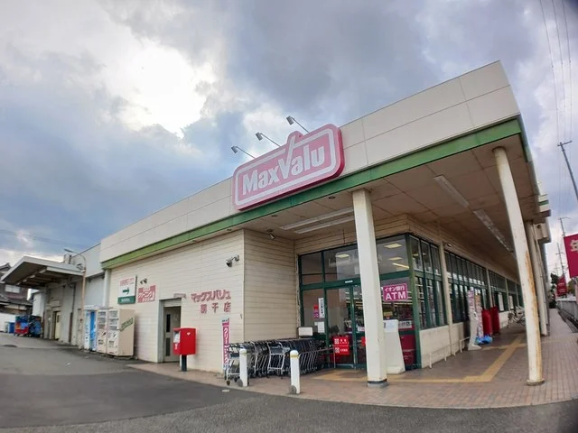 マックスバリュ　網干店まで1052m