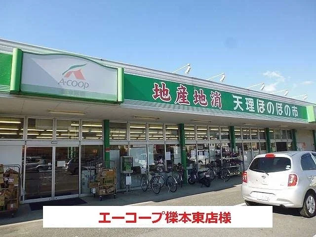 Aコープまで750m