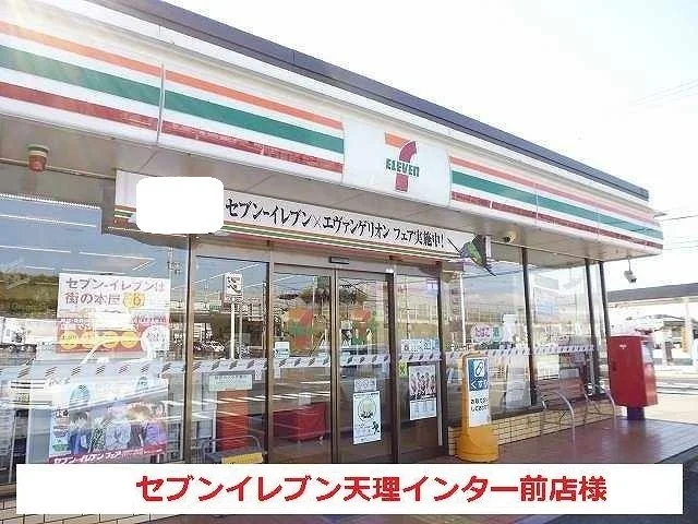 セブンイレブンまで700m