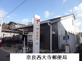 西大寺郵便局様まで100m