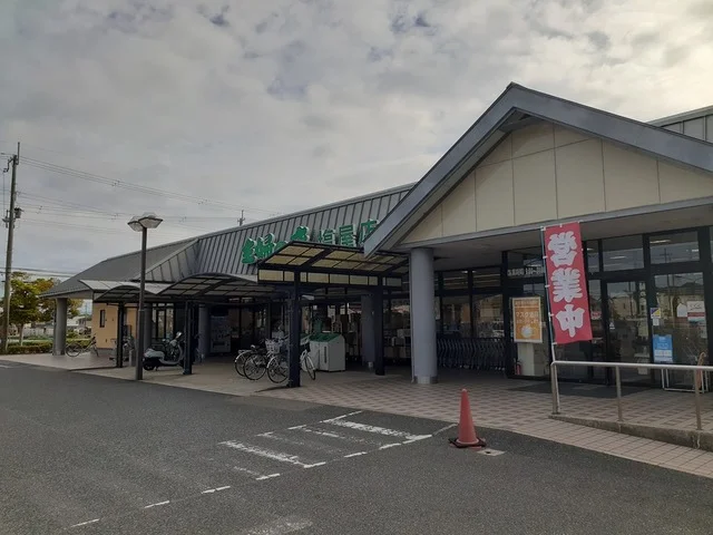 主婦の店　塩屋店まで400m