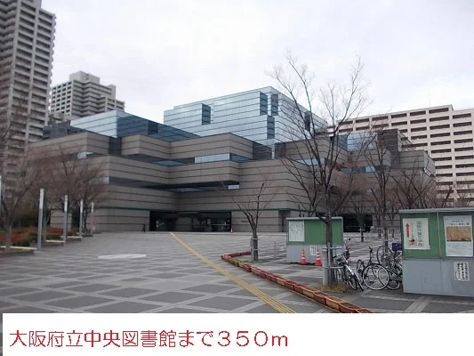 大阪府立中央図書館まで350m