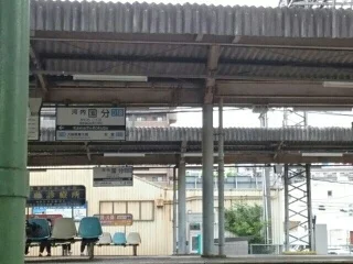 近鉄大阪線河内国分駅まで370m