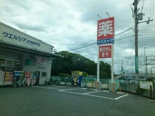 ウエルシア羽曳野伊賀店様まで940m