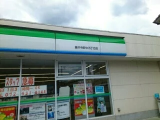 ファミリーマート藤井寺店様まで330m