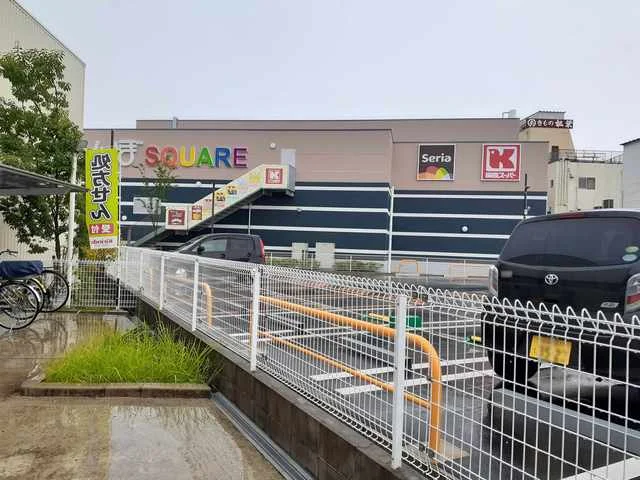 関西スーパー富田林駅前店様まで270m