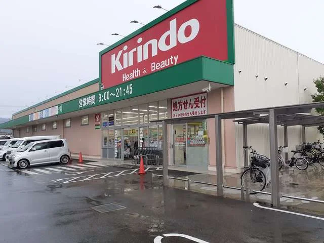 キリン堂富田林若松店様まで182m