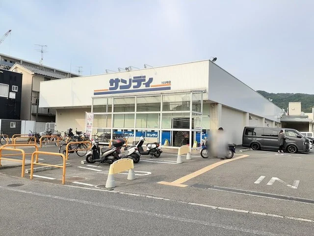 サンディ柏原店様まで1577m