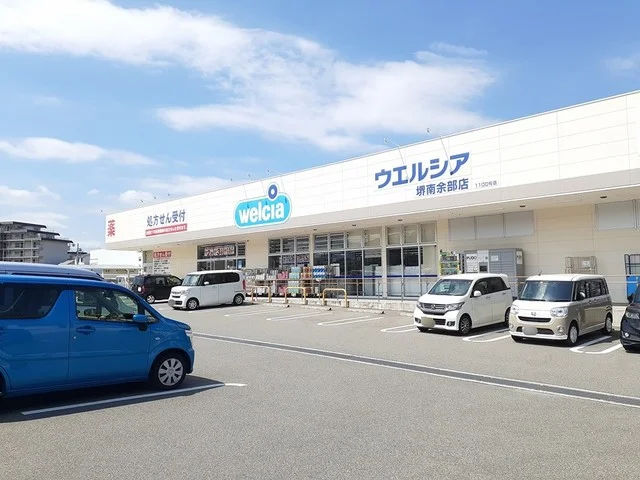 ウエルシア堺南余部店様まで408m