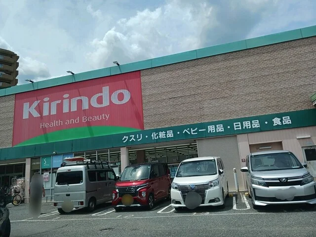 キリン堂藤井寺店様まで827m
