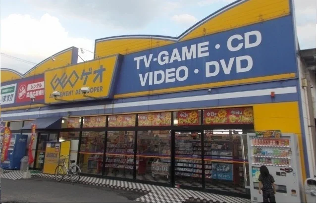 ゲオ川島店さんまで1270m