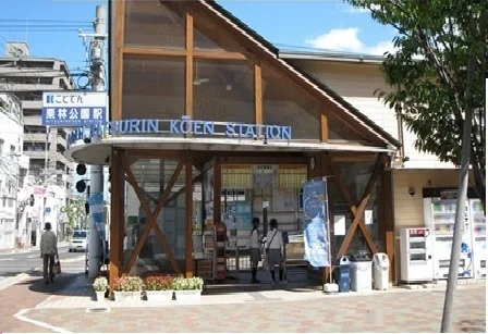 琴平電鉄　栗林公園駅さんまで800m