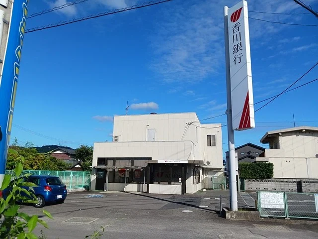 香川銀行水田支店さんまで270m