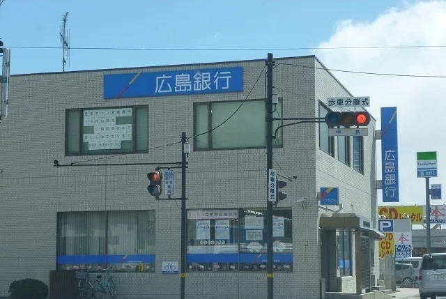 広島銀行まで1100m