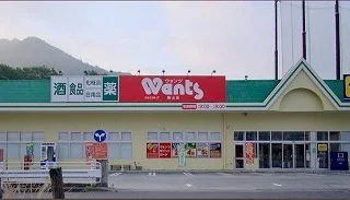 ウォンツまで750m