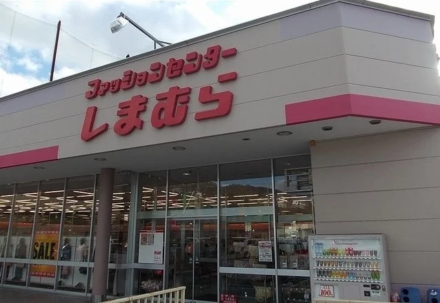 しまむらまで750m