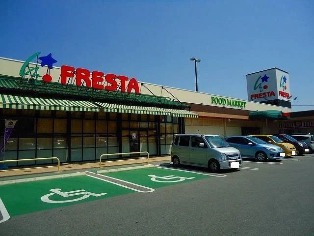 フレスタまで1900m