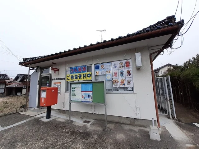 安来赤江郵便局まで1200m