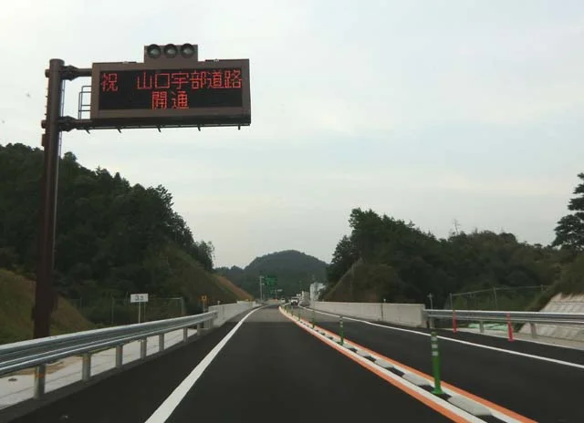山口宇部道路まで1800m