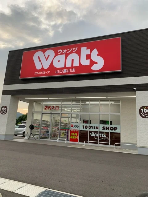 ウォンツまで2400m