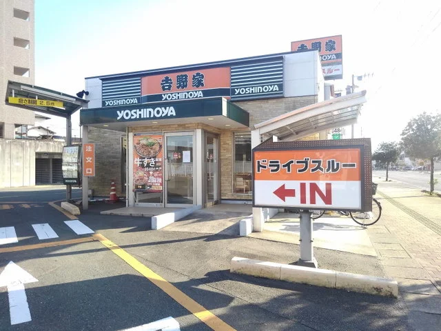 吉野家３８５号線那珂川店まで350m