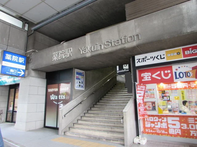 西鉄天神大牟田線　薬院駅まで600m