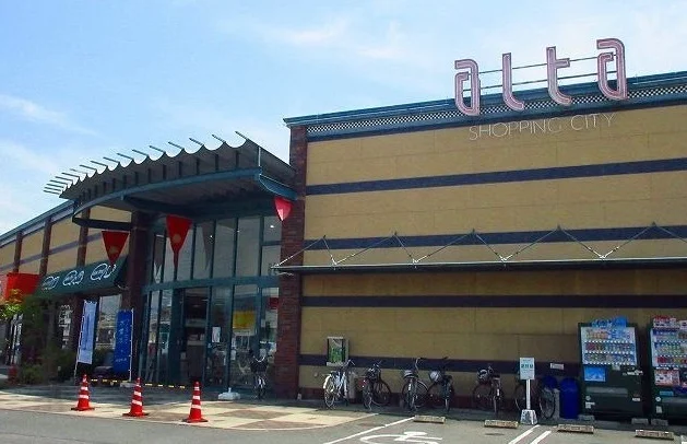 アルタゆめ咲きいちば兵庫店まで130m