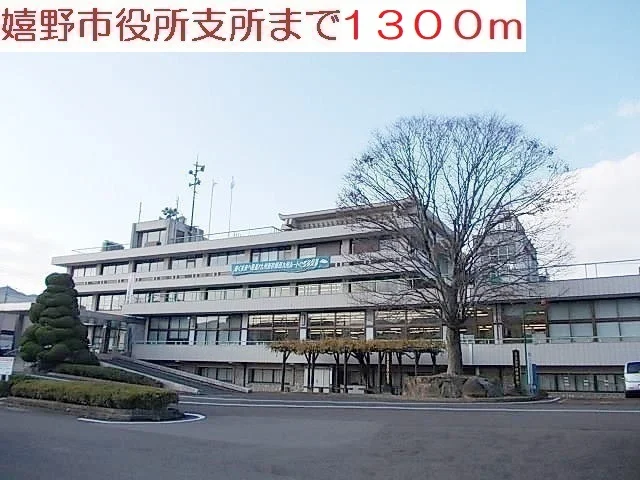 嬉野町役場まで1300m