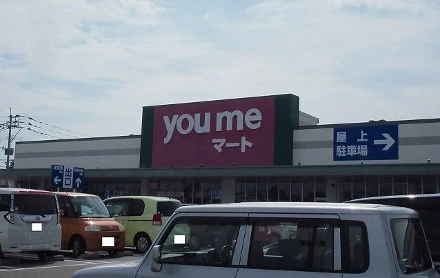 ゆめマート佐賀まで400m