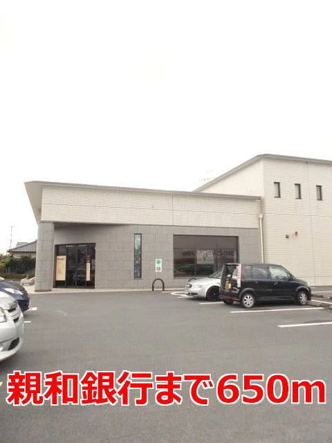 親和銀行まで650m