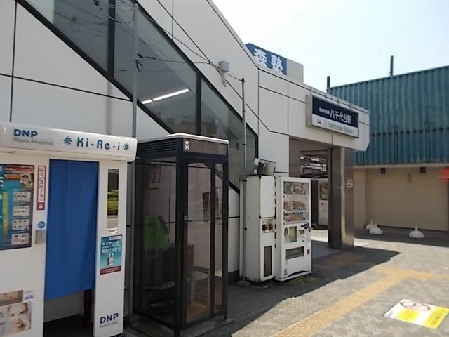 京成線　八千代台駅まで450m
