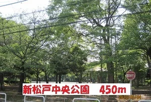 新松戸中央公園まで450m