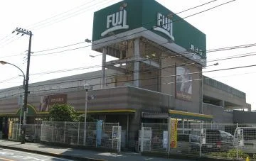 ＦＵＪＩ　野比店まで1200m