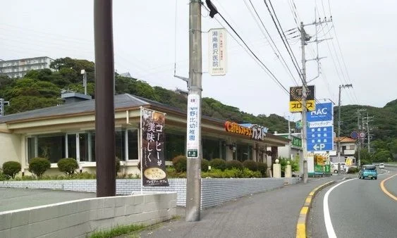 ガスト　野比店まで1200m