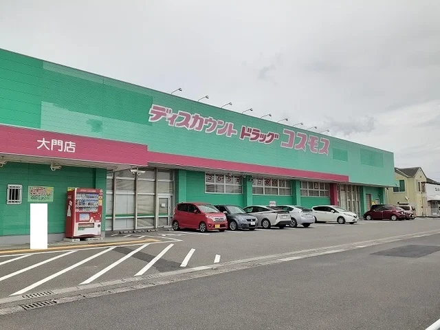 コスモス大門店まで300m