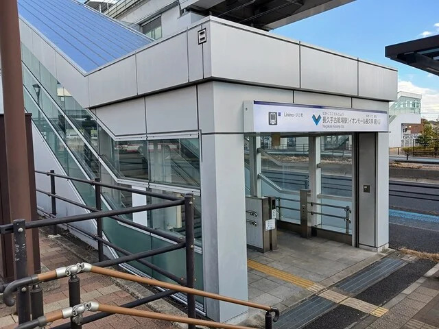 リニモ　長久手古戦場駅まで641m