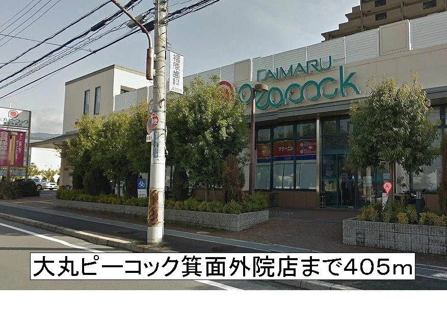 大丸ピーコックまで405m