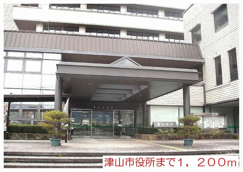 津山市役所まで1200m