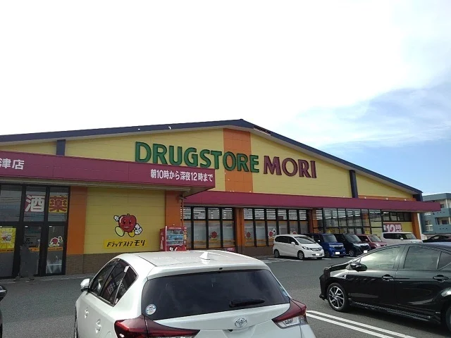 ドラッグストアモリ福津店まで450m