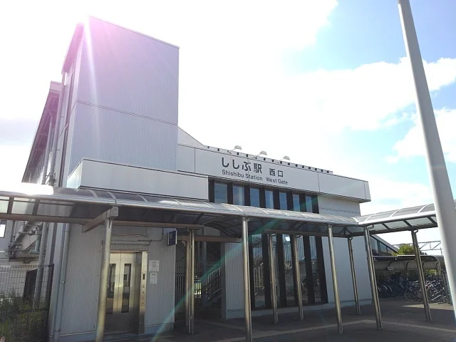 JRししぶ駅まで4340m