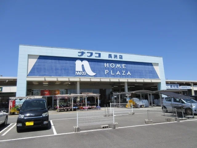 ナフコまで3250m