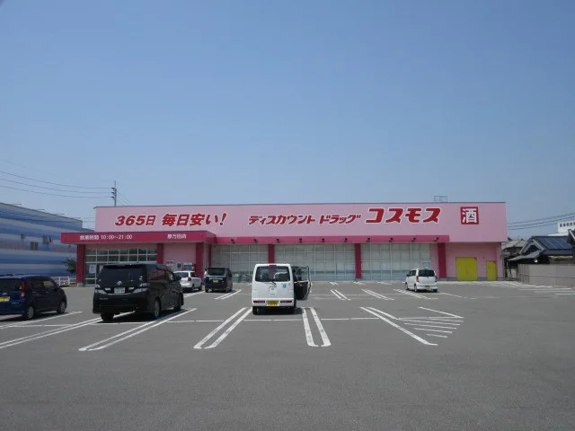 コスモスまで650m