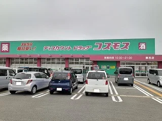 コスモスまで1470m