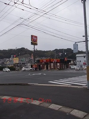 すき家まで1000m